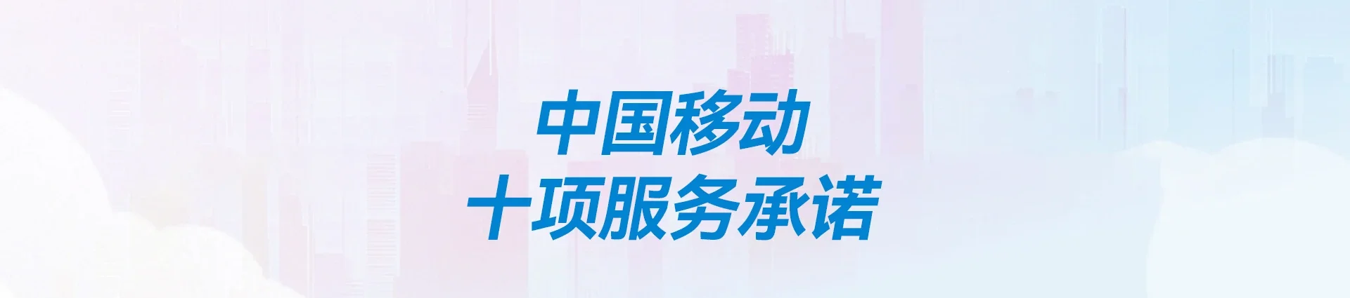 鄱阳县移动宽带