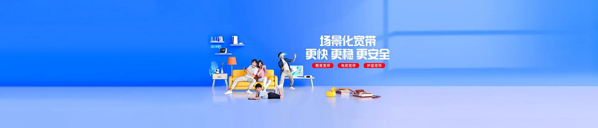 鄱阳县移动宽带